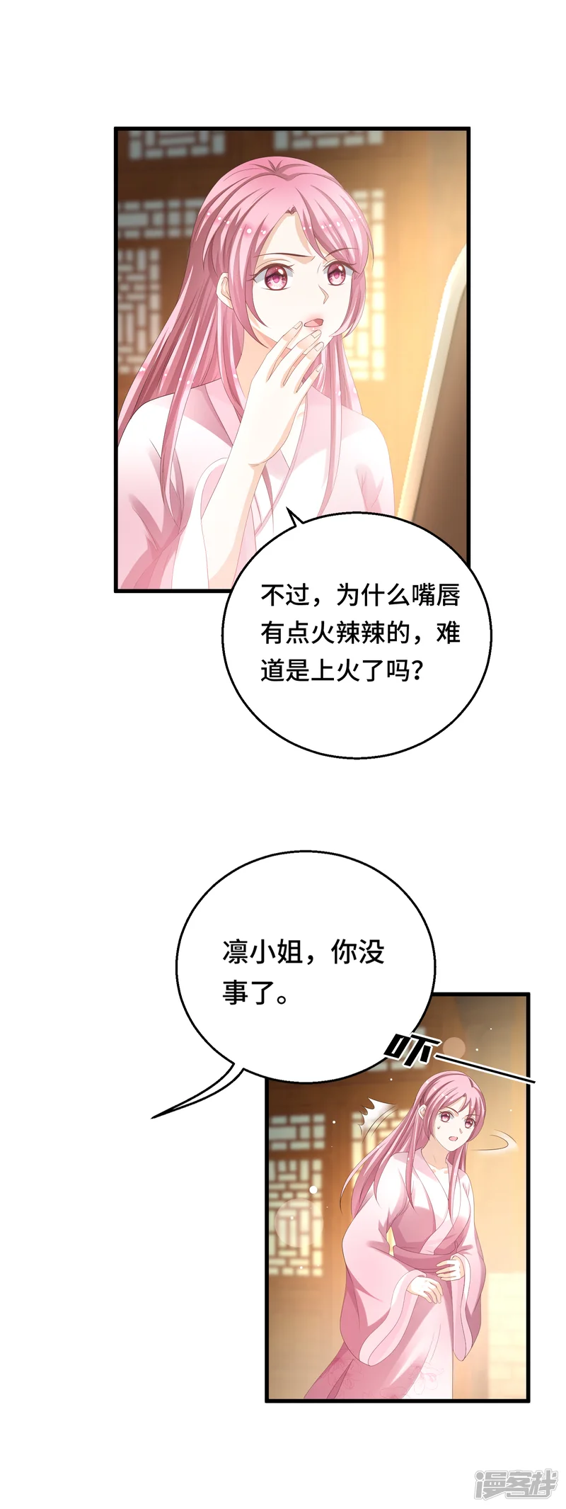 快穿之炮灰女配自救指南-第17话 是不是喜欢他-第18页