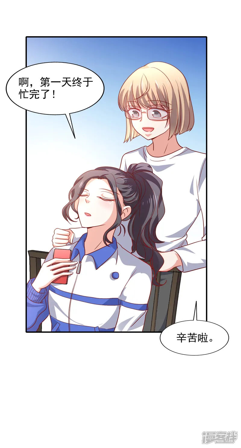 假戏真爱：我不是恶毒女配-第33话 顺利的一天-第20页