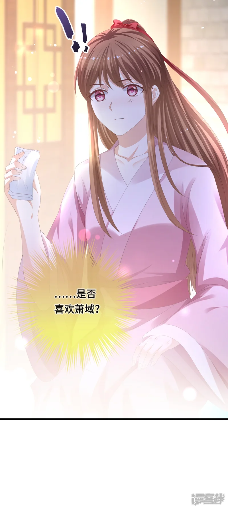 快穿之炮灰女配自救指南-第17话 是不是喜欢他-第39页