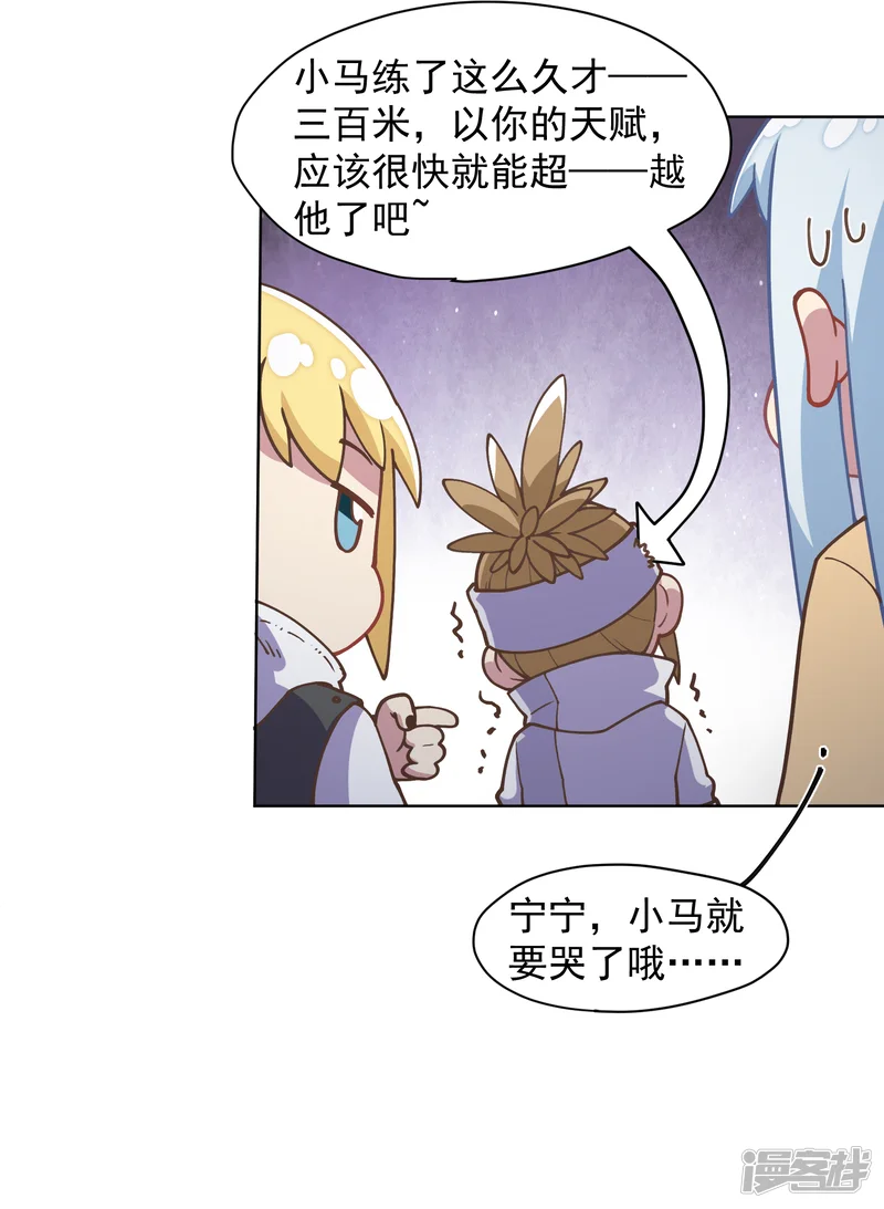 封&middot;禁神录-第37话 蓝色腐化兽-第10页