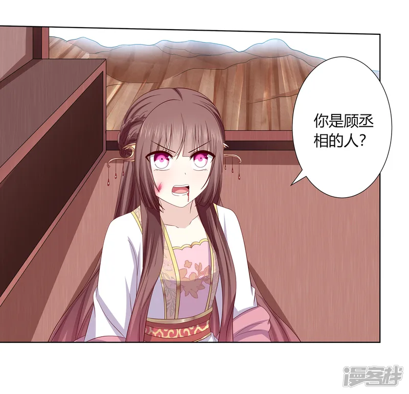 嫡女诸侯-第2季15话 太平郡主-第7页