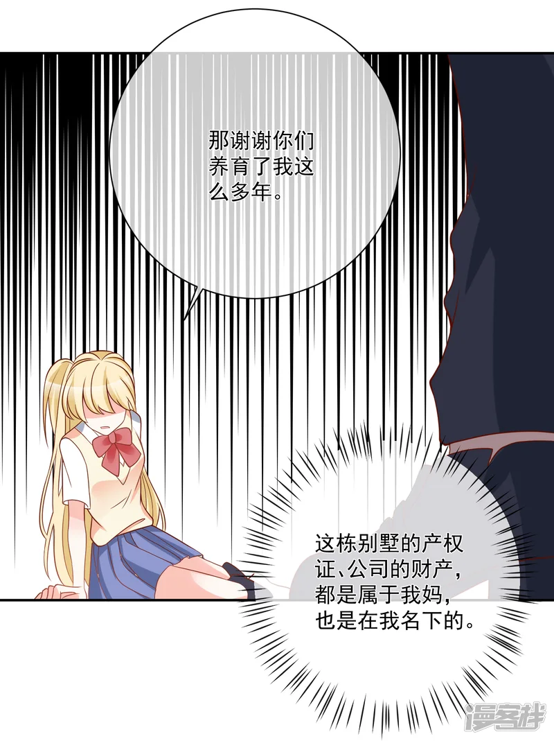 重生巨星-第29话 第一个开除你！-第6页
