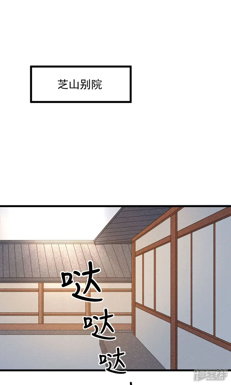 废后归来：皇上请接招-第49话 糟了，人不见了！-第21页