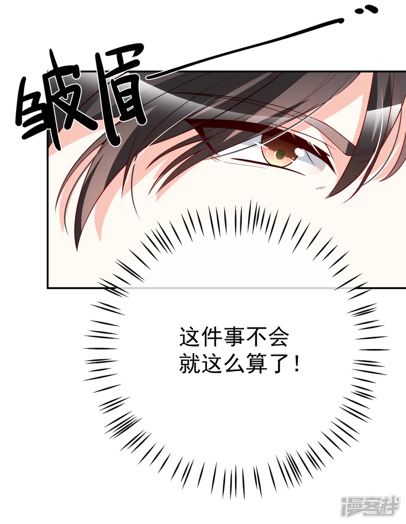重生巨星-第31话 我不会给任何人-第13页