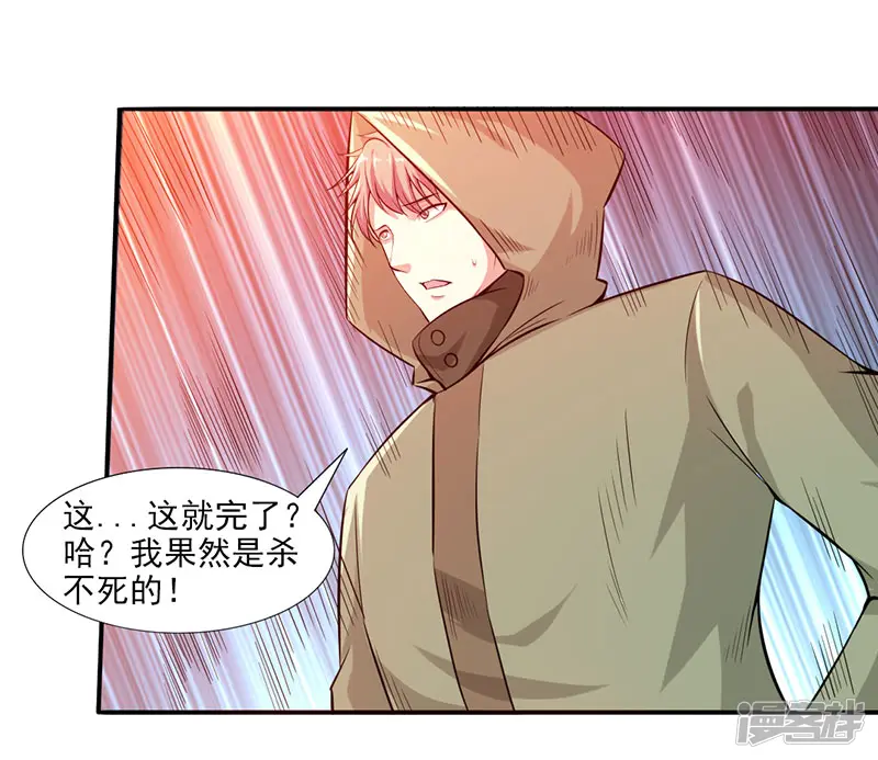 刺魂-第25话 猎魂者-第35页