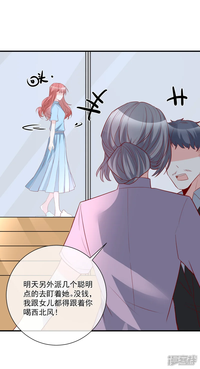 重生巨星-第33话 开始反击-第15页