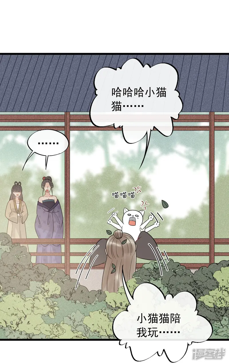 废后归来：皇上请接招-第50话 你将本王置于何处？-第6页