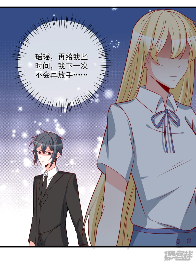 重生巨星-第33话 开始反击-第36页