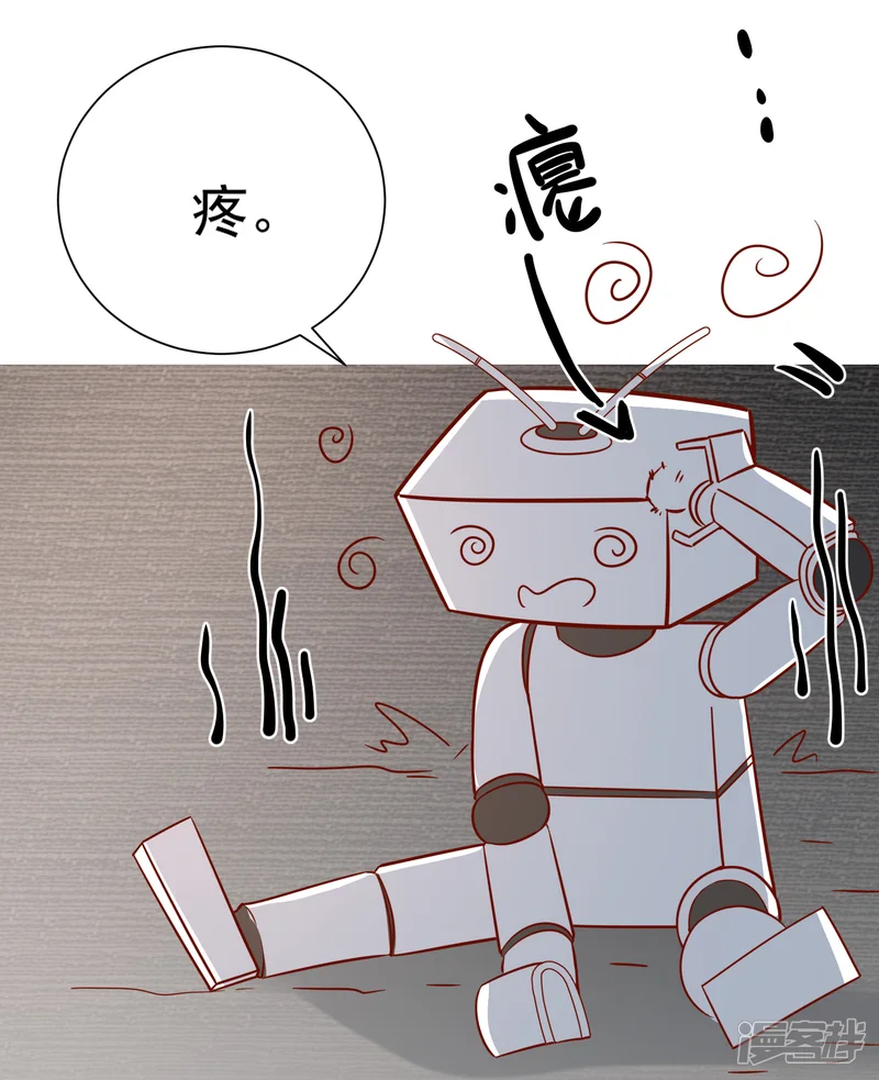 重生巨星-第35话 反将一军-第12页