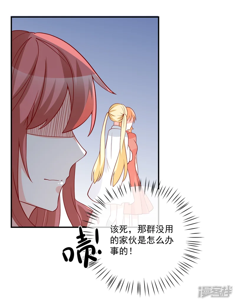 重生巨星-第35话 反将一军-第20页