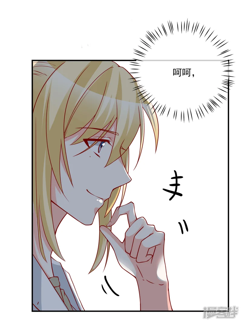 重生巨星-第35话 反将一军-第32页