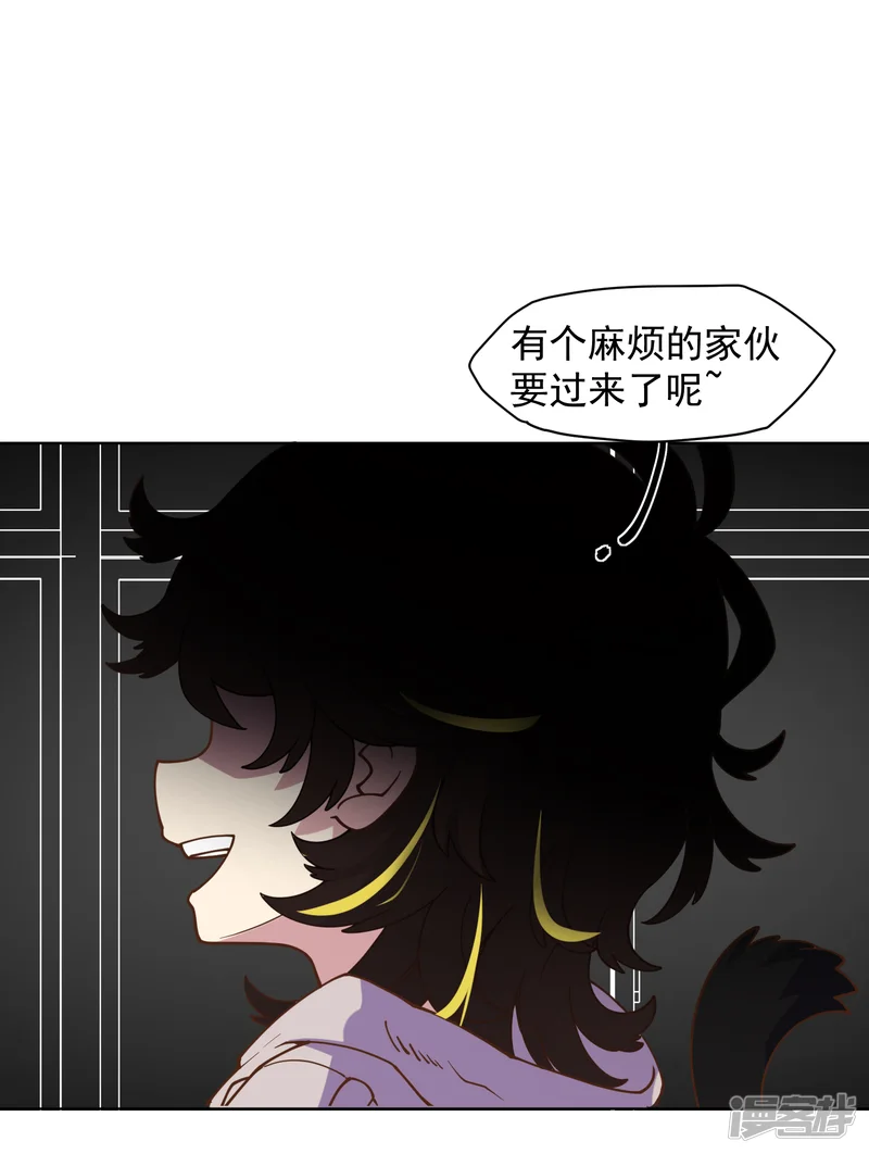 封&middot;禁神录-第45话 四不像-第26页