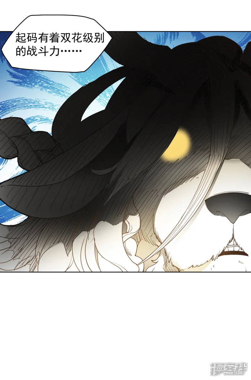 封&middot;禁神录-第46话 差点被砍-第22页