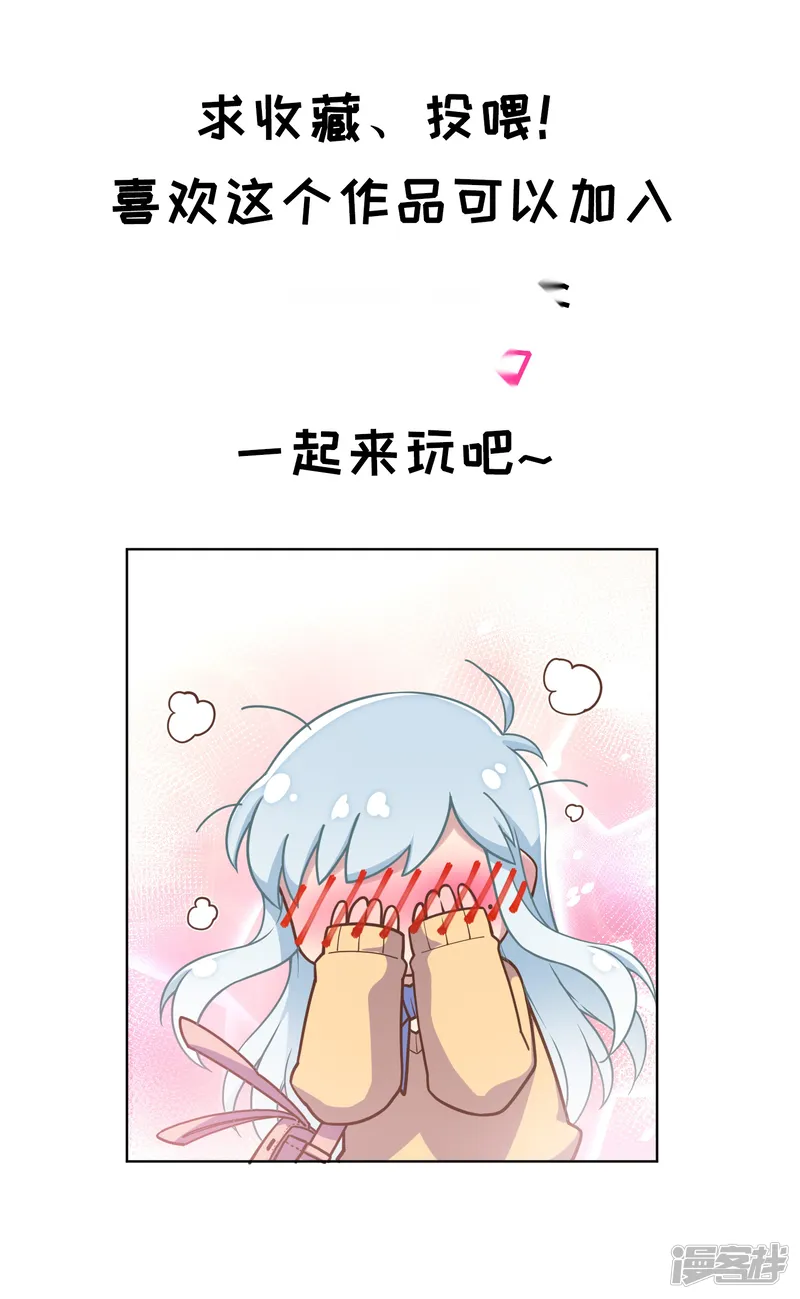 封&middot;禁神录-第47话 被吓退的魂兽-第35页