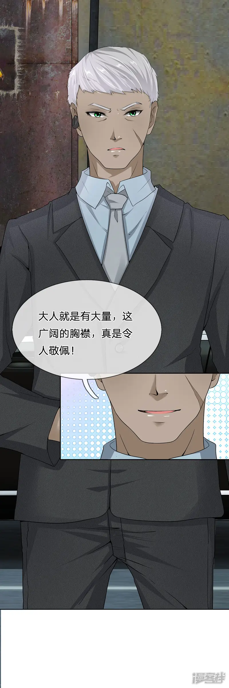 都市之逆天仙尊-第11话 跪下赔罪-第14页