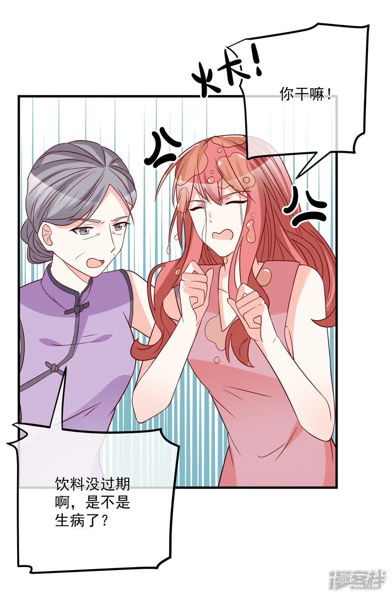 重生巨星-第38话 萌妹降临-第14页