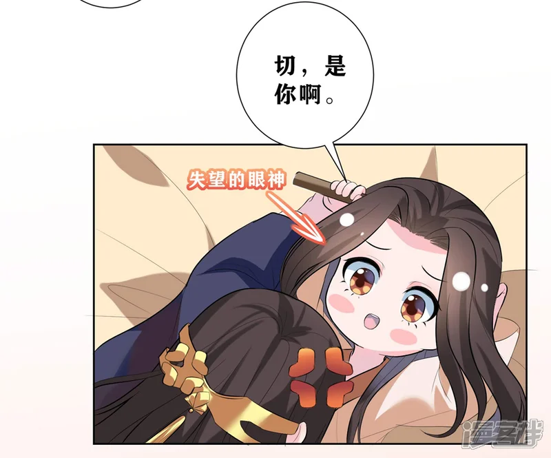 王妃有毒-第9话 不请自来的神秘男子？-第17页
