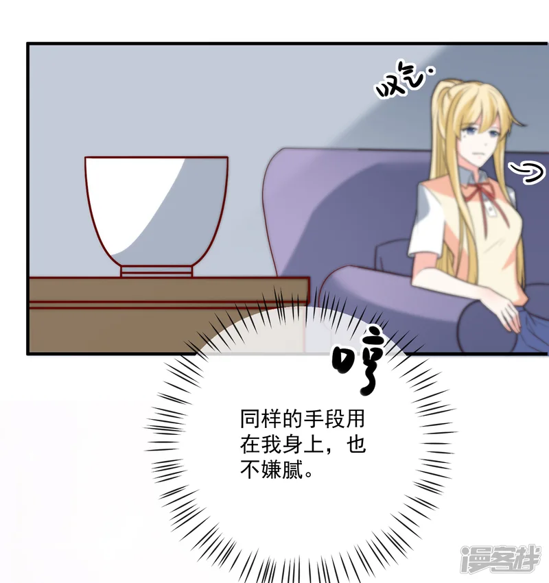 重生巨星-第39话 跳第一支舞-第15页