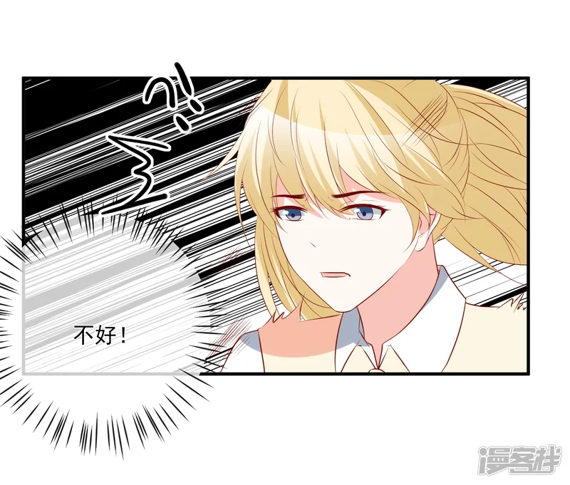 重生巨星-第39话 跳第一支舞-第18页