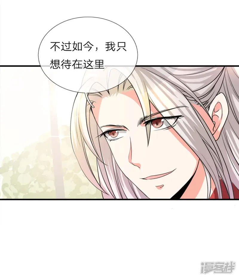 仙尊奶爸当赘婿-第11话 地球女子，果然有趣-第4页