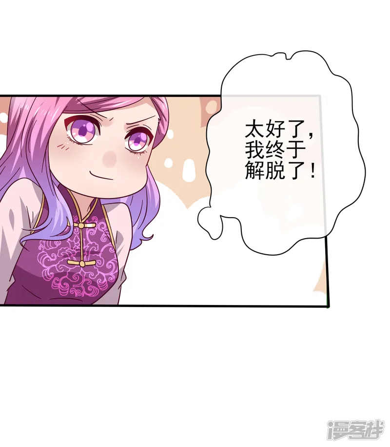 兽宠女皇-第15话 说好的女皇，怎么成了铲屎官？-第15页