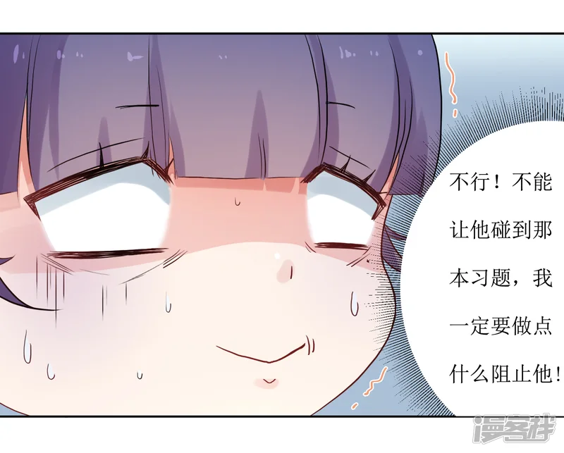 恶魔爱上小猫咪-第10话 你害怕什么-第5页