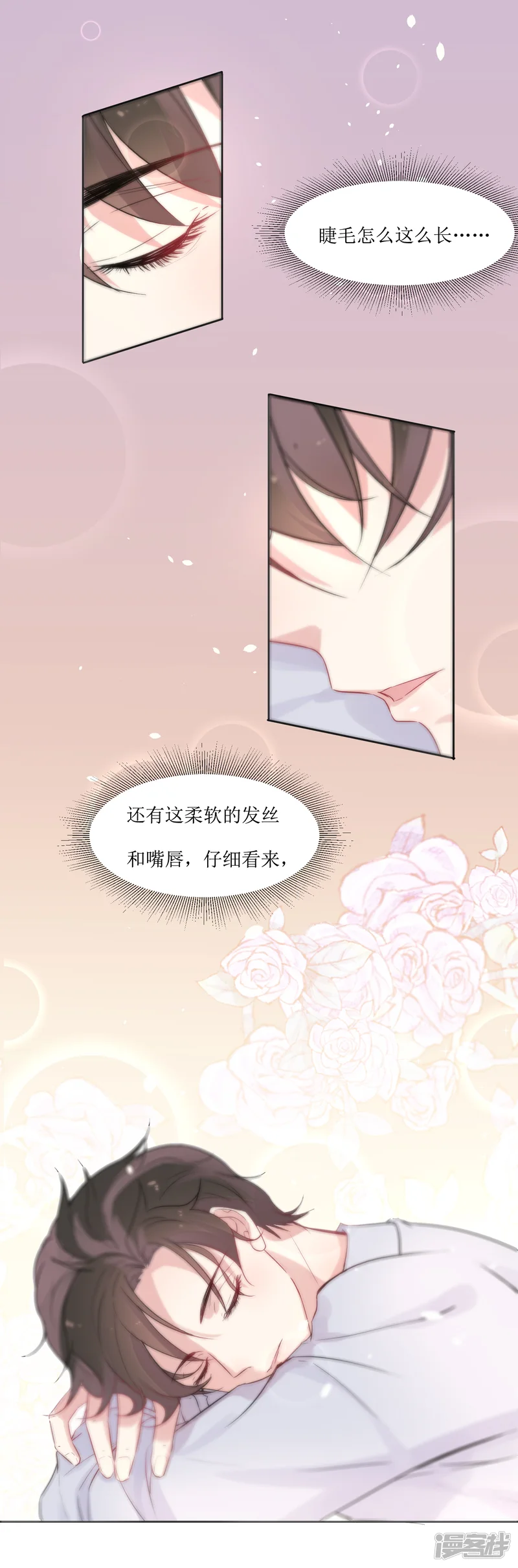 恶魔爱上小猫咪-第9话 你怎么这么霸道-第20页