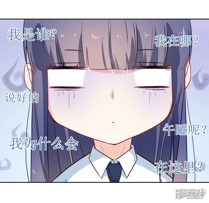 恶魔爱上小猫咪-第15话 闪亮的同桌-第34页