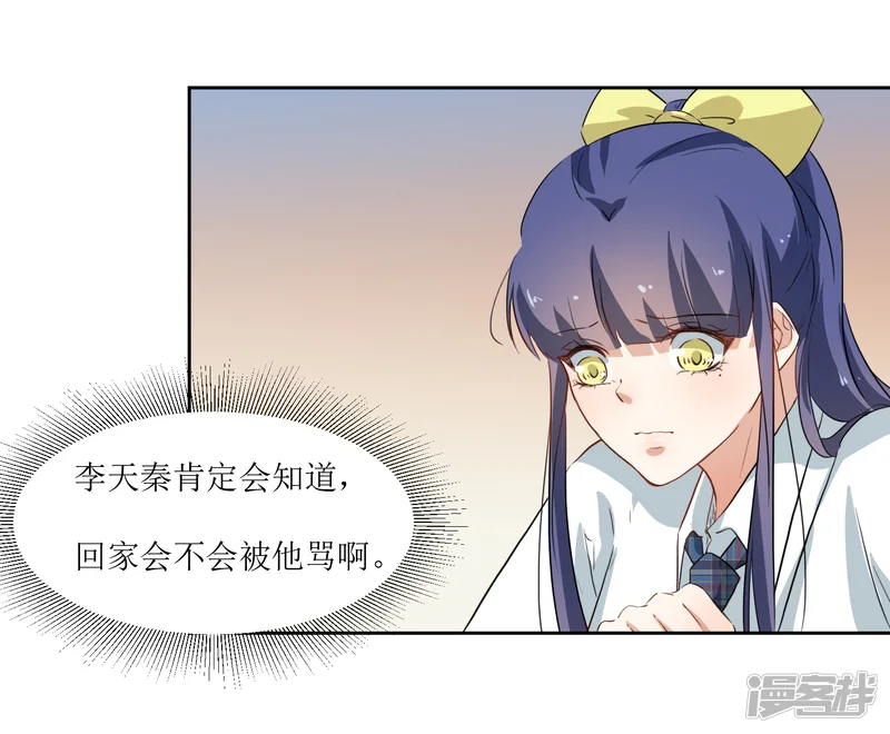 恶魔爱上小猫咪-第31话 恶作剧-第17页