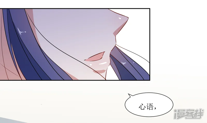 恶魔爱上小猫咪-第37话 补偿你-第9页