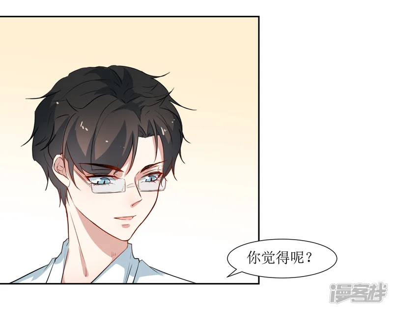 恶魔爱上小猫咪-第39话 嘴硬的小猫咪-第4页