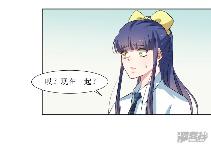 恶魔爱上小猫咪-第37话 补偿你-第17页