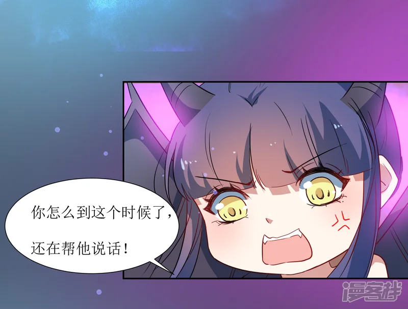 恶魔爱上小猫咪-第47话 我的祝福-第5页