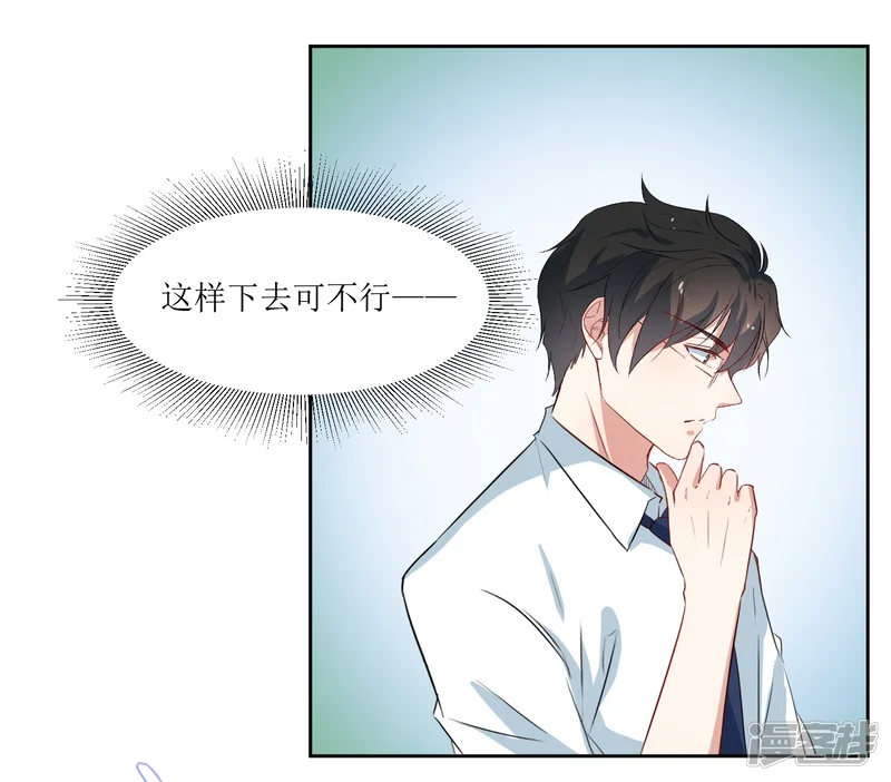 恶魔爱上小猫咪-第38话 爸爸回来了-第11页