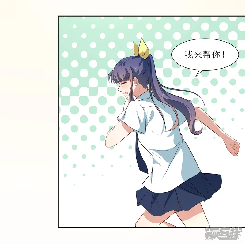 恶魔爱上小猫咪-第36话 不用道歉-第22页