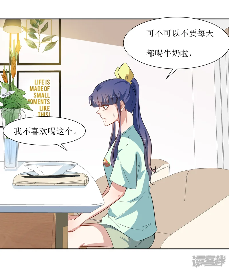 恶魔爱上小猫咪-第39话 嘴硬的小猫咪-第23页