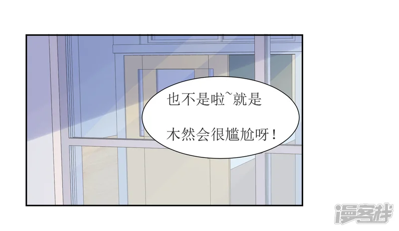 恶魔爱上小猫咪-第50话 你对我有什么成见-第2页