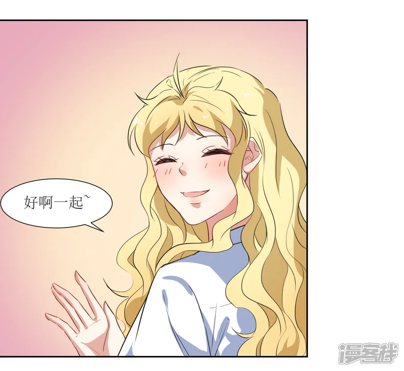 恶魔爱上小猫咪-第51话 女朋友-第6页