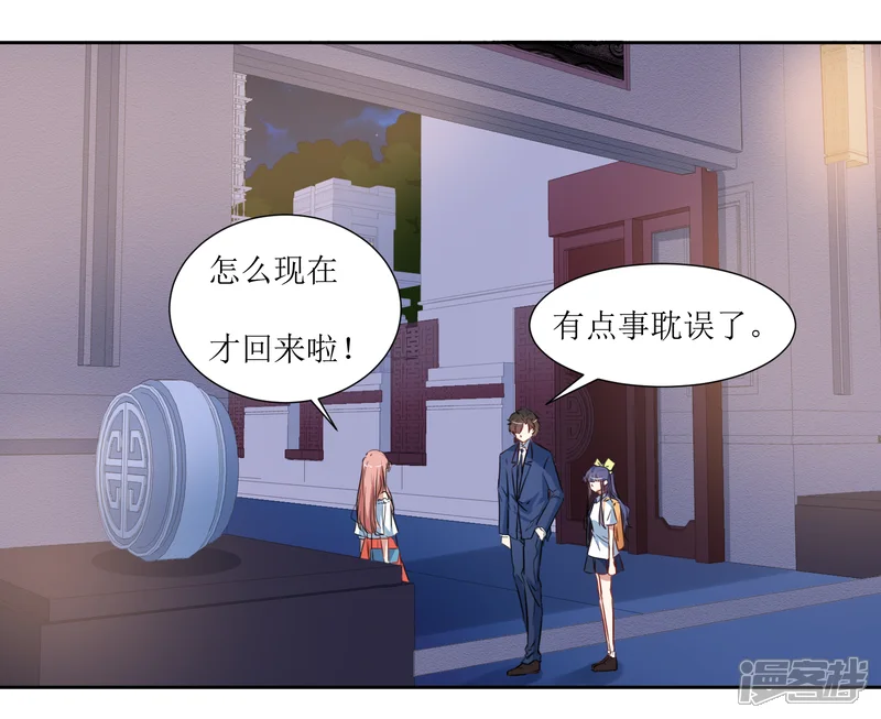 恶魔爱上小猫咪-第56话 三角恋什么好复杂-第6页