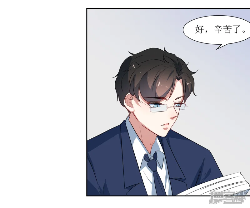 恶魔爱上小猫咪-第48话 李木然你永远也别想赢过我-第4页
