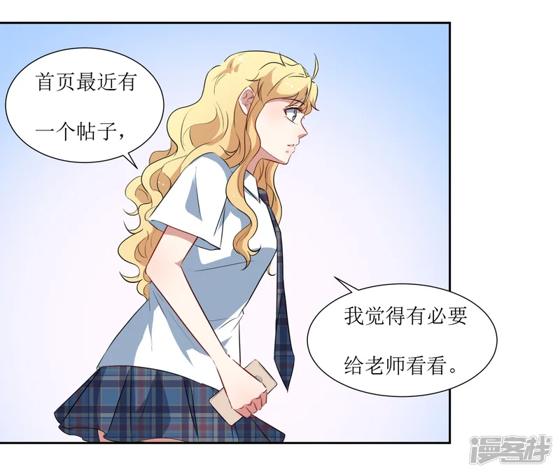 恶魔爱上小猫咪-第48话 李木然你永远也别想赢过我-第8页