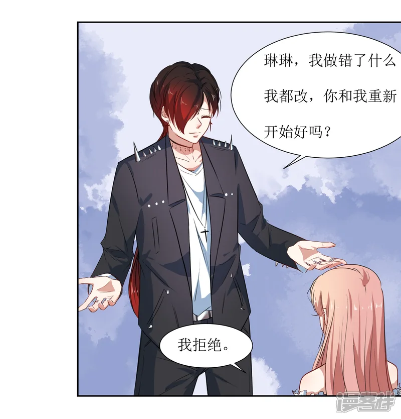 恶魔爱上小猫咪-第56话 三角恋什么好复杂-第17页