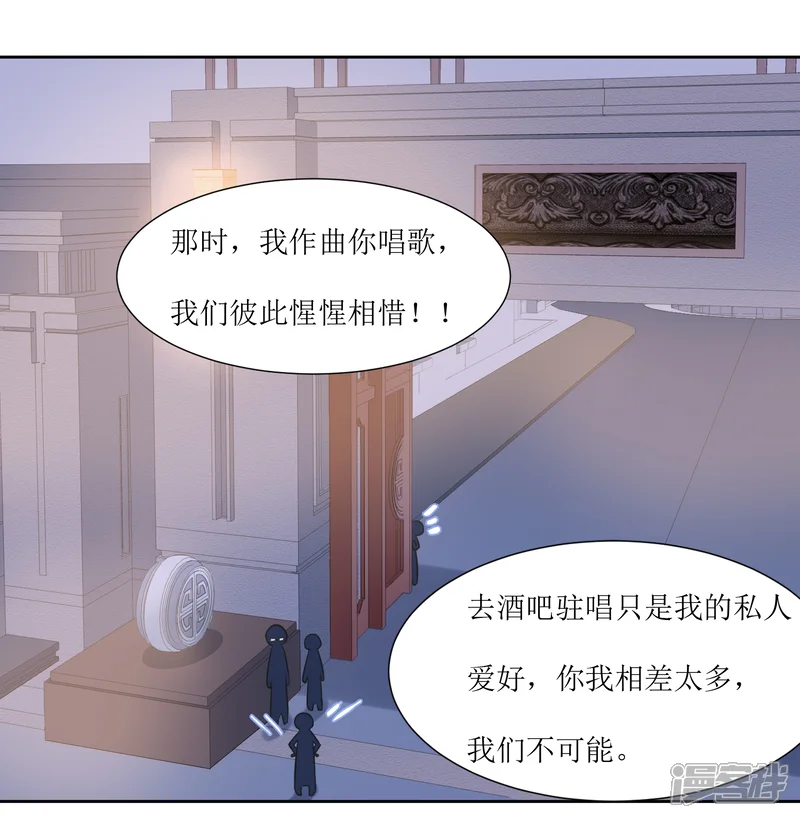 恶魔爱上小猫咪-第56话 三角恋什么好复杂-第21页