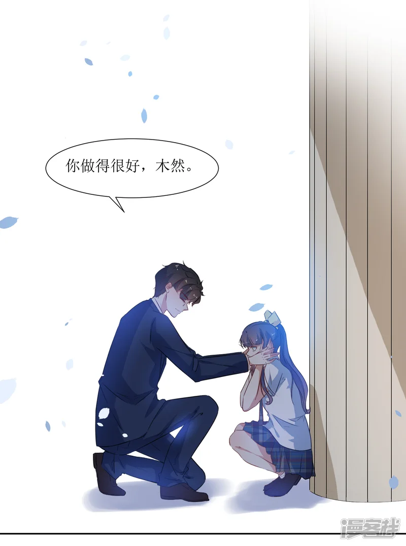恶魔爱上小猫咪-第54话 冷静下来-第30页
