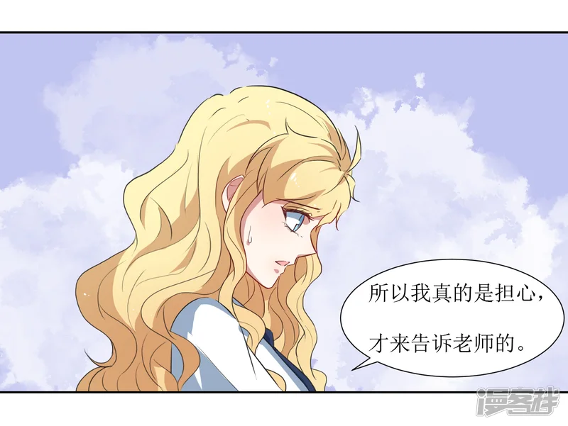 恶魔爱上小猫咪-第48话 李木然你永远也别想赢过我-第20页