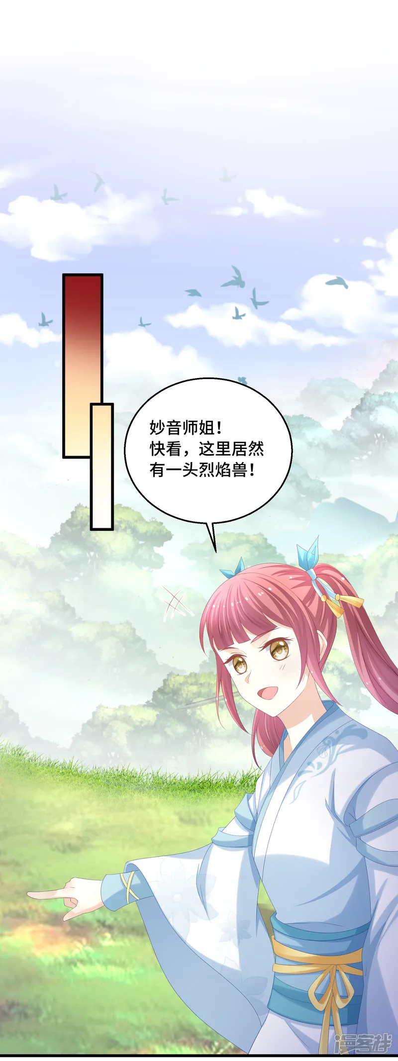 快穿之炮灰女配自救指南-第30话 抢你机缘-第10页
