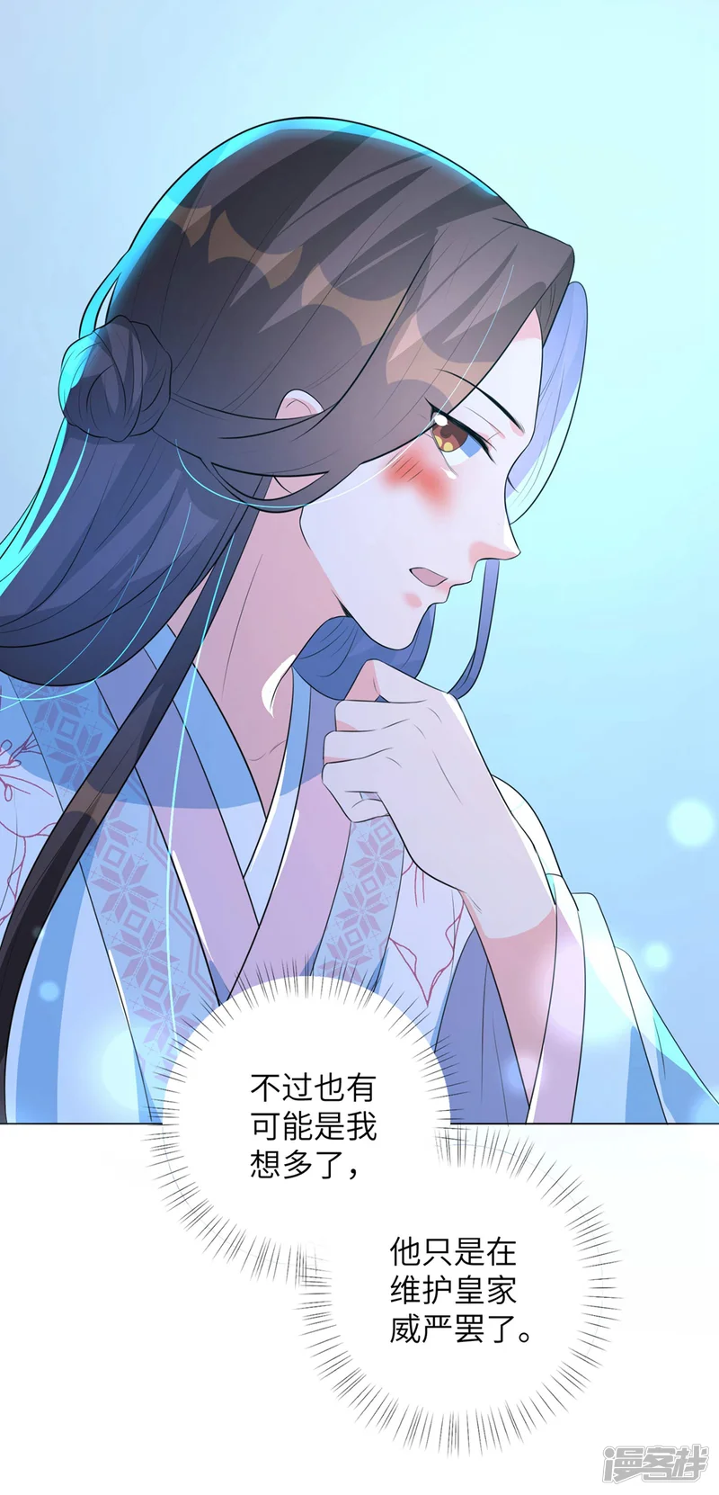 王妃有毒-第13话 六皇子靳南疆-第26页