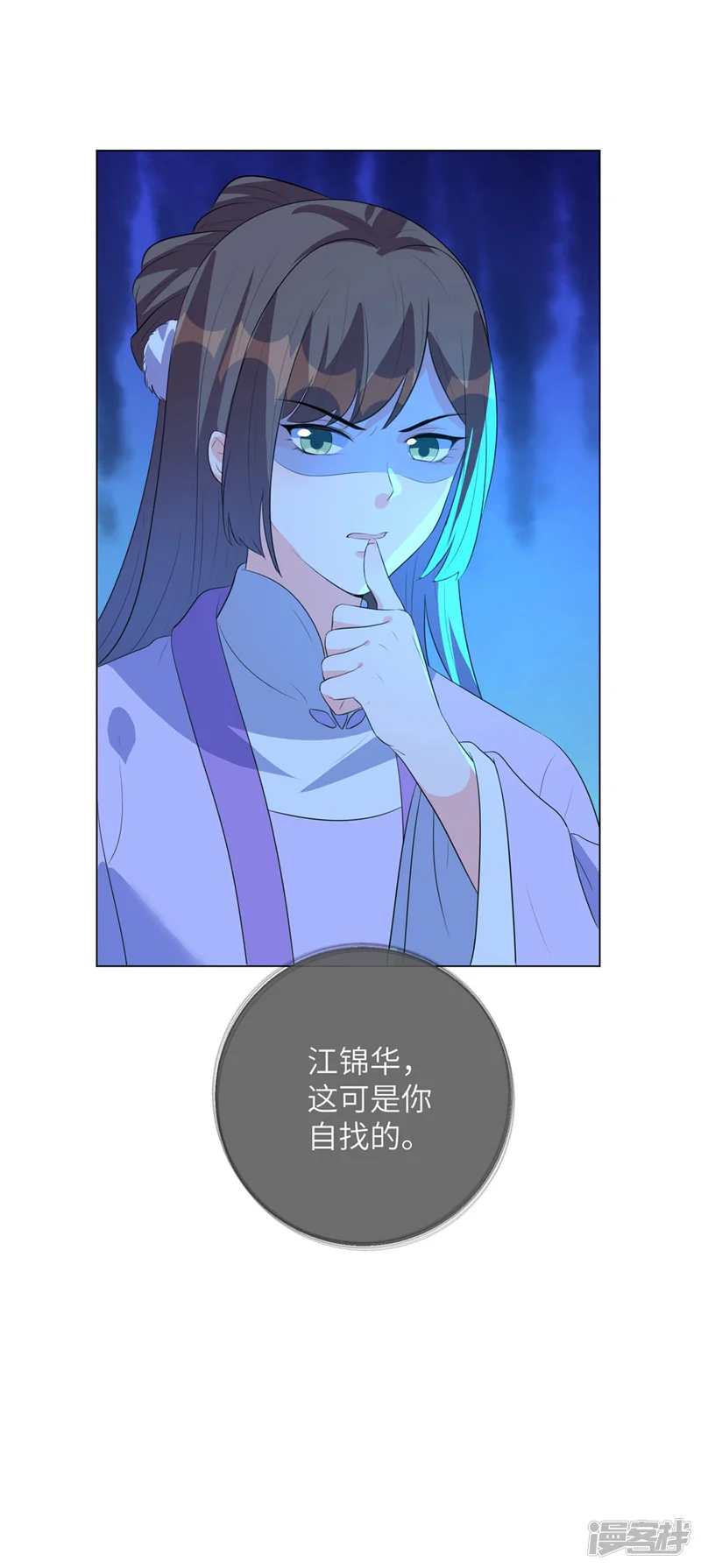 王妃有毒-第13话 六皇子靳南疆-第28页