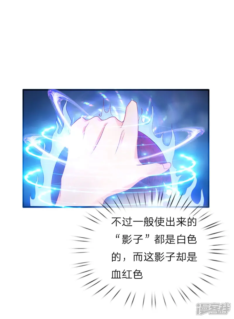 仙尊奶爸当赘婿-第19话 异变突生，血影袭来-第8页
