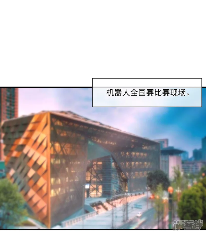 重生巨星-第45话 遭暗算-第2页